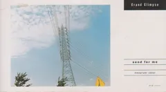 【中古】send for me (grand glimpse)