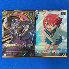 アーセナルベース ジークアクス 〈ジークアクス(オメガサイコミュ発動) (U) / アマテ・ユズリハ(マチュ) (P)〉 2種セット