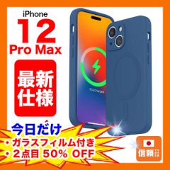 【在庫処分セール】iPhone 12 Pro Max シリコンケース リキッド ワイヤレス充電 マグネット ネイビーブルー