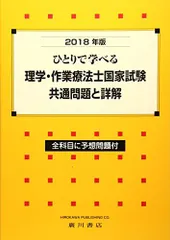 理学療法・作業療法テキスト　4冊セット　バラ売り可能 81sX94yqTuL.jpg