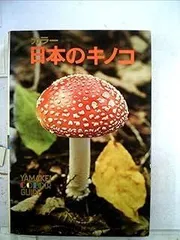 2025年最新】山渓カラーガイドの人気アイテム - メルカリ