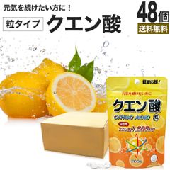 クエン酸粒 200粒*48個 約1200日分 送料無料 宅配便 | クエン酸 クエン酸サプリ クエン 酸 クエン酸サプリメント 食用クエン酸 ダイエット サプリ サプリメント ダイエット食品 元気 ダイエットサプリメント 食品 粒 タブレット ダイエットサプリ