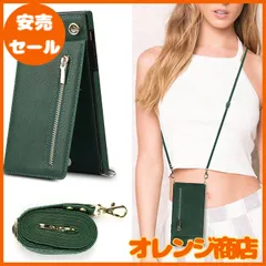 iPhoneSE 2世代（2020）/iPhoneSE 3世代（2022）/iPhone 7/8 対応 iPhoneSE 2 スマホ 携帯 用 ケース iPhoneSE 2 スマホ 携帯 用 ケース 肩掛け 首かけ 斜めがけ ショルダー ケースiPhone s