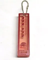 【中古】キーホルダー 孤爪研磨 ジロリ スティックキーホルダー 「ハイキュー!!プラザ」