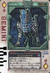 仮面ライダー剣 ラウズカード ジェミニゼブラ ダイヤ9 - メルカリ