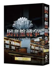 2026年最新】図書館戦争プレミアムボックスの人気アイテム - メルカリ