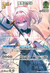 2025年最新】風真いろは urの人気アイテム - メルカリ