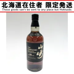 2025年最新】山崎18年limitedの人気アイテム - メルカリ 2025年最新】山崎18年limitedの人気アイテム - メルカリ