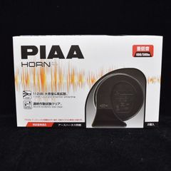 PIAA HORN ホーン　HO-13 ＜未使用品＞