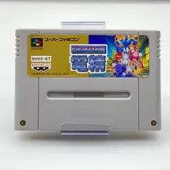 スーパーファミコン - SFCスーパーファミコンソフト ゴーストチェイサー電精（国内正規品） スーファミの名作【ゴーストチェイサー 電精】を通販で購入する