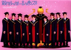 せんせーションズ 通常盤 殺せんせーションズ