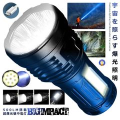 懐中電灯 LED ビッグインパクト 爆光 USB充電 BIGIMPAC 定形外