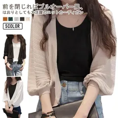 薄手 カーディガン カーデ ドルマン 春 夏 秋 ニット レディース UV対策 大きいサイズ カーデ 薄手 羽織り トップス 前開き 夏 紫外線対策 冷房対策 リゾート 出がけ 旅行 ビーチ 薄手カー#kym527