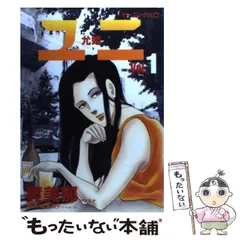 【中古】 ユニ １/講談社/黄美那 中古】 ユニ 1/講談社/黄美那