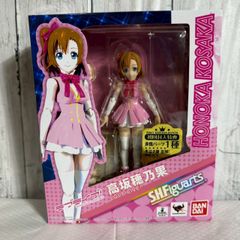 [値下げ交渉歓迎] S.H.Figuarts 高坂穂乃果 ラブライブ！ 初回限定版 表情パーツ追加特典✨ 可動フィギュア ステージ衣装Ver. スタンド付き 美品 即購入OK 6749