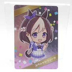 ウマ娘 プリティーダービー 1周年キャンペーン×ファミリーマート ウマ娘 プリティーダービー チップス　カード　スペシャルウィーク（キラ）