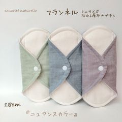 【温活】ミニサイズ　防水6層布ナプキン3枚セット　フランネル　尿漏れ　温活