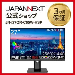 【Amazon限定】JAPANNEXT 27インチ IPS WQHD 液晶モニター JN-i27QR-C65W-HSP HDMI DP USB Type-C(最大65W給電) KVM機能 高さ調整 ピボット 液晶ディスプレイ 4589511167366lo
