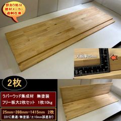 無垢材パインテーブルトップ☆1200 （半円）×2枚 - メルカリ