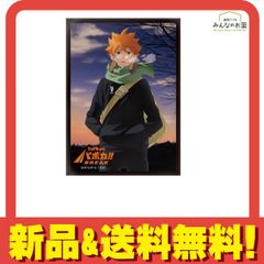 ハイキュー!! バボカ BREAK DXカードスリーブ 日向翔陽 影山飛雄