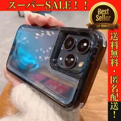 【ブラッククリア　黒】iPhoneケース　ハードケース　背面クリア　透明　スマホケース　カバー　15 14 13 12 11 promax plus pro 対応　プラスチック素材　PC素材　耐衝撃　分厚い　頑丈　強い　新品未使用　おすすめ　大人気　ステッカー