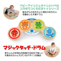 【新品未使用】マジックタッチ・ドラム
