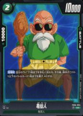 中古】ドラゴンボールスーパーカードゲーム FB04-054[UC]：亀仙人