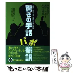 2024年最新】手話文化村の人気アイテム - メルカリ 2024年最新】手話文化村の人気アイテム - メルカリ