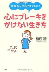 2024年最新】人生 本 生き方の人気アイテム - メルカリ