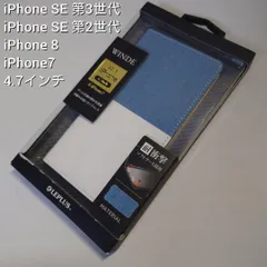 iPhoneSE iPhone8 iPhone7 ケース 手帳 カバー デニム