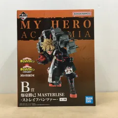 僕のヒーローアカデミア　MASTERISE - ストレイプパンツァー　B賞 僕のヒーローアカデミア MASTERISE ストレイプパンツァー 一番