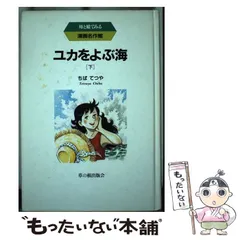 2024年最新】ちばてつや 母と娘でみる漫画の人気アイテム - メルカリ