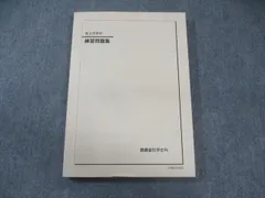 【バラ売り可】鉄緑会高3世界史4冊セット バラ売り可】鉄緑会高3世界史4冊セット - メルカリ