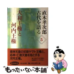 2024年最新】河内王権の人気アイテム - メルカリ