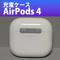 「１７」美品 Apple【 刻印あり airpods4 第4世代 USB-C 充電ケースのみ MXP63J/A A3058】純正 中古