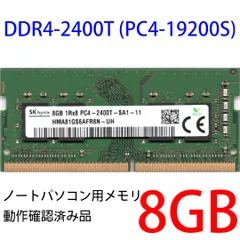 2025年最新】ddr 2400 8gbの人気アイテム - メルカリ