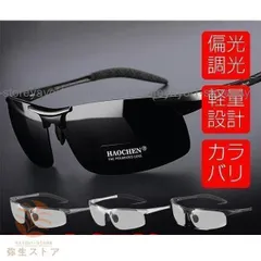 スポーツサングラス メンズ 偏光 調光 サングラス 収納ケース付き  自転車用 運転用 野球 大きい顔 小顔見え 美顔 UVカット 超軽量 登山 トレッキング