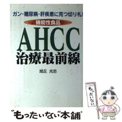 ahccの人気アイテム - メルカリ