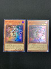 M∀LICE＜P＞WhiteRabbit DBCB-JP015 スーパー ２枚セット【Y72】