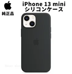 新品   Apple 純正 iPhone13 mini シリコンケース ミッドナイトブラック 黒 MagSafe対応 13ミニ 並行輸入品 アイフォン apple純正ケース SIBA13mini