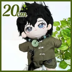 【新品 未使用】20cm　 ぬい服　中華服　緑色　ぬいぐるみ 着せ替え 古風　中国　冬服　ぬいぐるみ用　着せ替え　衣装　ぬい活 　推し活 　推しぬい　綿人形 　ちびぬい　ちびぐるみ 　無属性　棉花娃娃 コットンドール　人気　K-POP