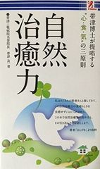 小周天健康法 : 気の実践 - メルカリ