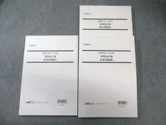 2025 LEC 公認会計士 管理会計論 二ノ宮講師 レジュメ DVD25枚完備 2025 LEC 公認会計士 管理会計論 二ノ宮講師 レジュメ DVD25枚