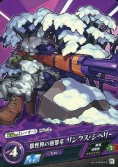 [중고] 몬스터 스트라이크 카드 게임 vol.4-0091-C[C]:은 세계의 저격수 링크스 시베리