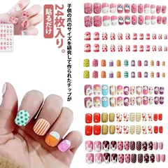 粘着テープ式 キッズ キッズ 春 ネイルシール 24枚入り 貼るだけ シンプル 夏 秋 冬 キャラクター こども用 誕生日 クリスマス 爪やすり プレゼント おしゃれ かわいい ネイルチップ 24枚入 Ww1V684