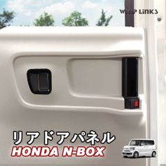 【送料無料】N-BOX JF5 JF6 HONDA NBOX N-BOXカスタム ホンダ リアドアパネル スライドドアプロテクター スライドドアカバー 2列目ドアハンドルガーニッシュ whiplinks ウィップリンクス