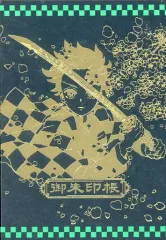 【中古】神社関連 竈門炭治郎 御朱印帳 「鬼滅の刃 吾峠呼世晴原画展」