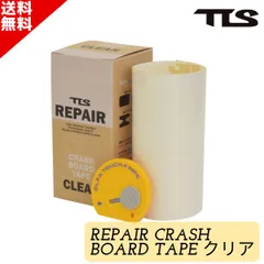 TLS ツールス REPAIR CRASH BOARD TAPE クラッシュテープクリア サーフィン TOOLS サーフアクセサリー リペアテープ