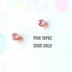 【宝石質】【3mmゴールド】ピンクトパーズの１粒ピアス