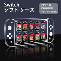 Nintendo switch ソフト ケース アクリルデザイン switch 有機el